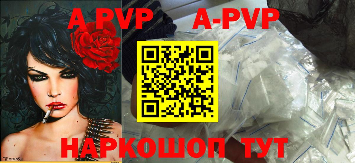 Alpha-PVP Crystall  Alfa_PVP Соль  А ПВП кристаллы  Усть-Илимск  Вход с VPN 