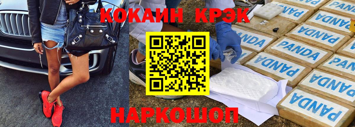 COCAIN Эквадор  Кокаин 97%  Усть-Илимск  Вход с VPN 