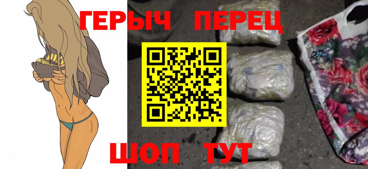Усть-Илимск  Героин хмурый  Вход с VPN 