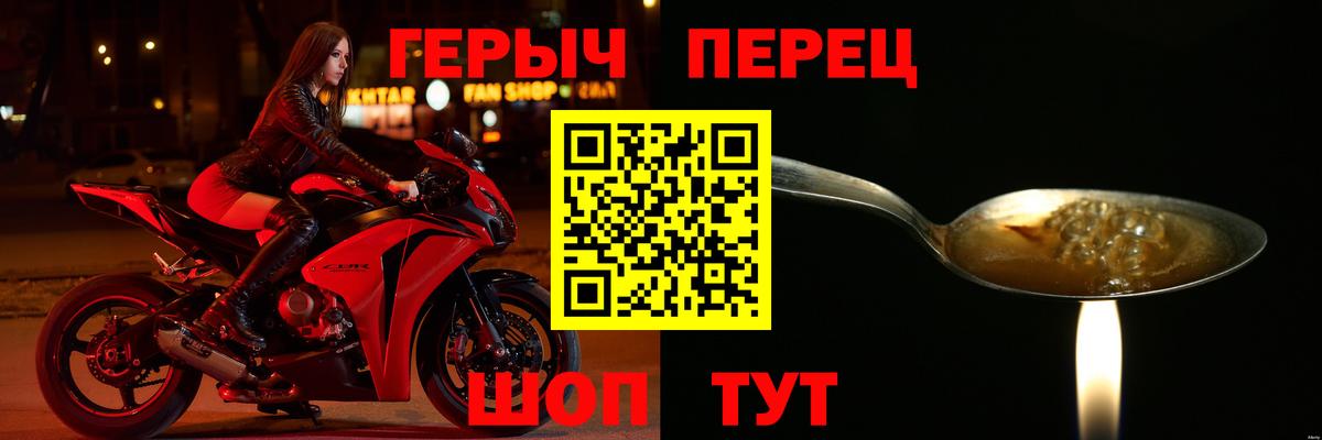 Героин хмурый Усть-Илимск