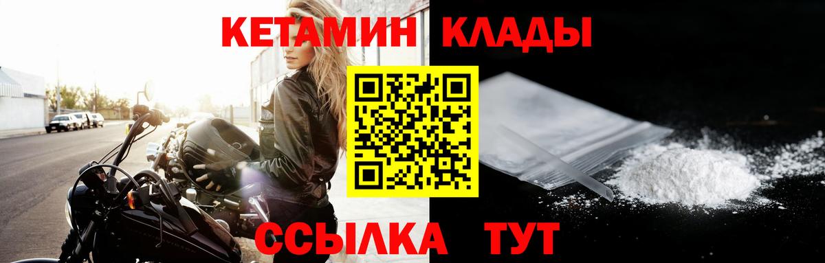 КЕТАМИН ketamine Усть-Илимск
