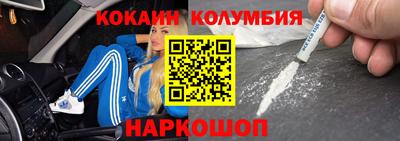кокаин перу Малгобек