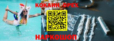 кокаин перу Малгобек