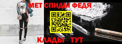 амфетамин Мариинск