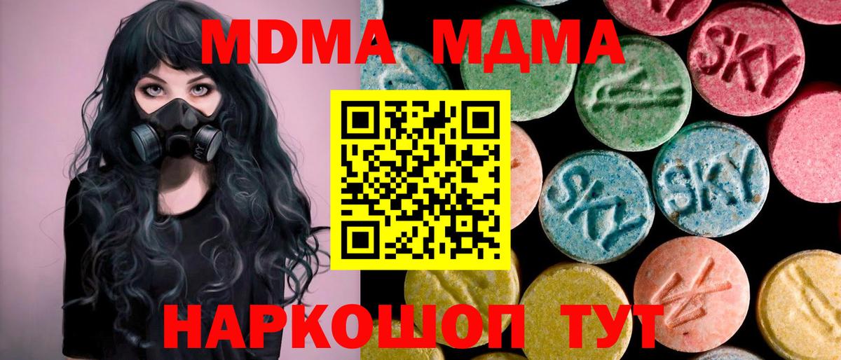 МДМА  MDMA VHQ  Вход с VPN  Усть-Илимск 