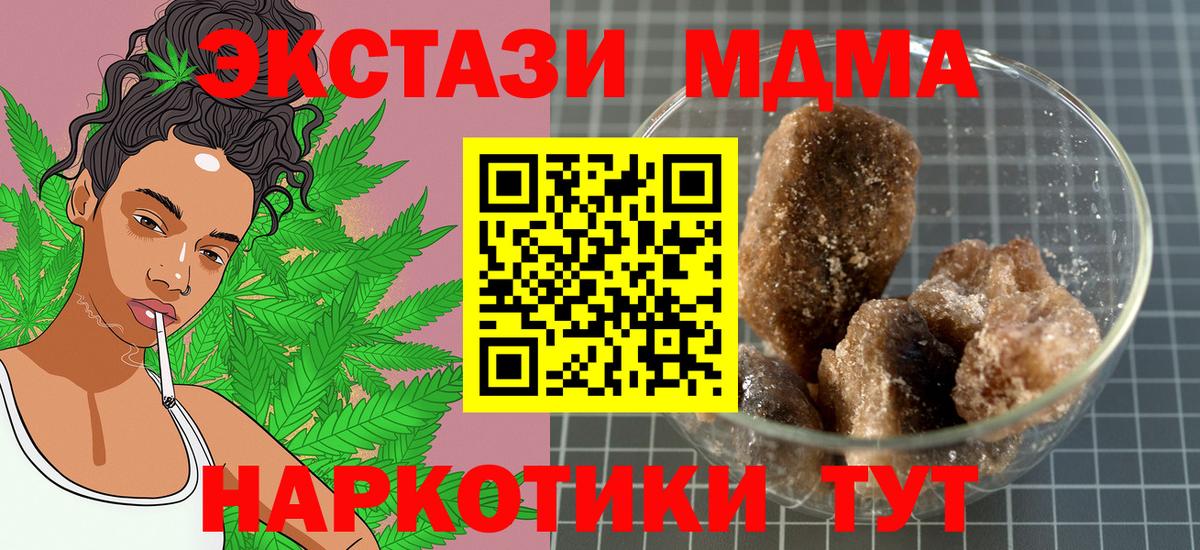 MDMA кристаллы Усть-Илимск