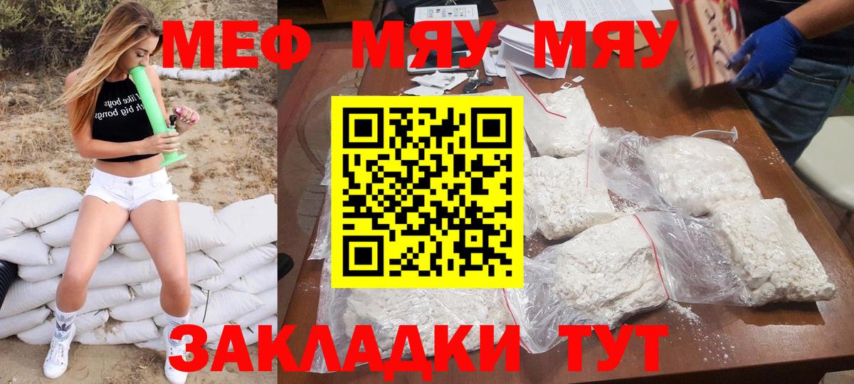 Меф кристаллы Усть-Илимск