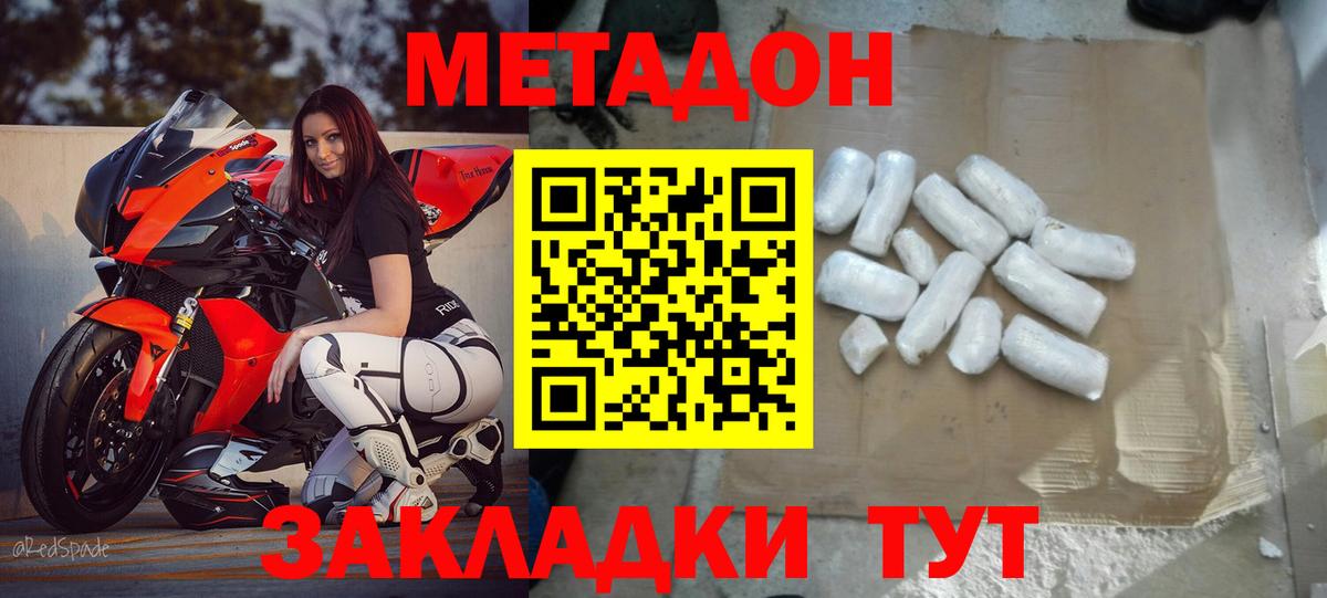 Усть-Илимск  МЕТАДОН белоснежный  Вход с VPN  Метадон белоснежный 