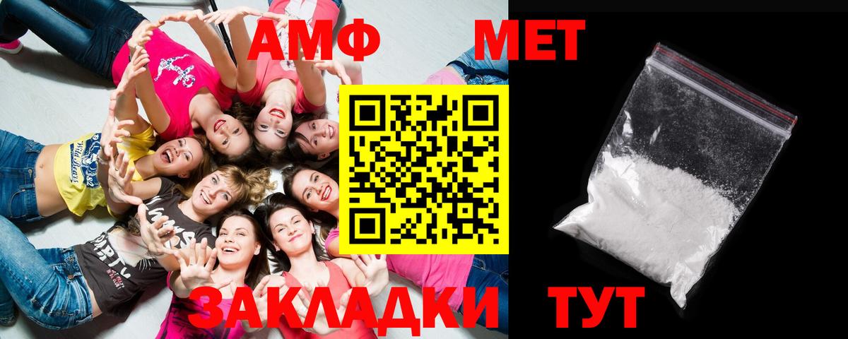 Метамфетамин Декстрометамфетамин 99.9%  Метамфетамин  Вход с VPN  Усть-Илимск  Метамфетамин Декстрометамфетамин 99.9% 