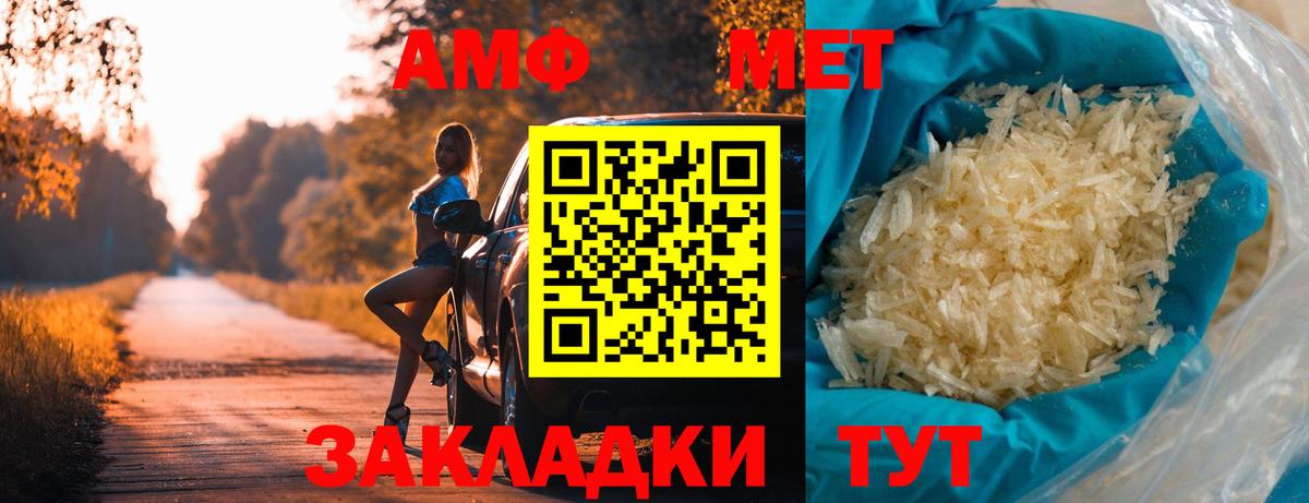 Первитин Methamphetamine Усть-Илимск