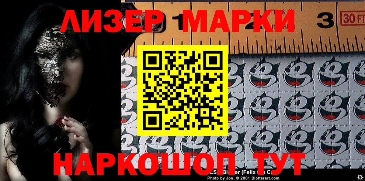 Марки NBOMe 1,8мг Усть-Илимск