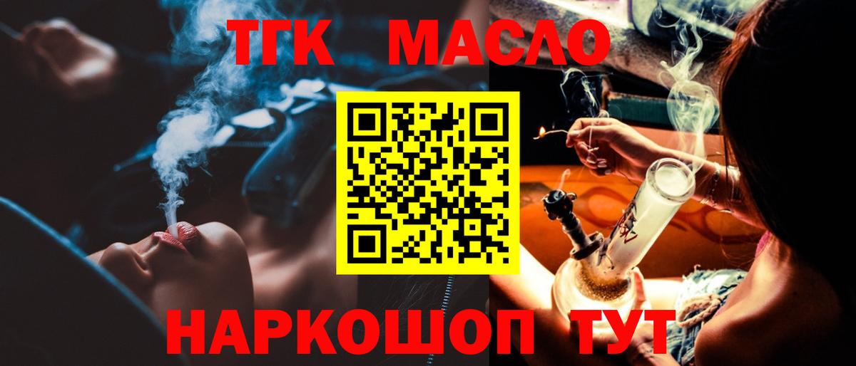 Дистиллят ТГК вейп  Вход с VPN  Усть-Илимск 
